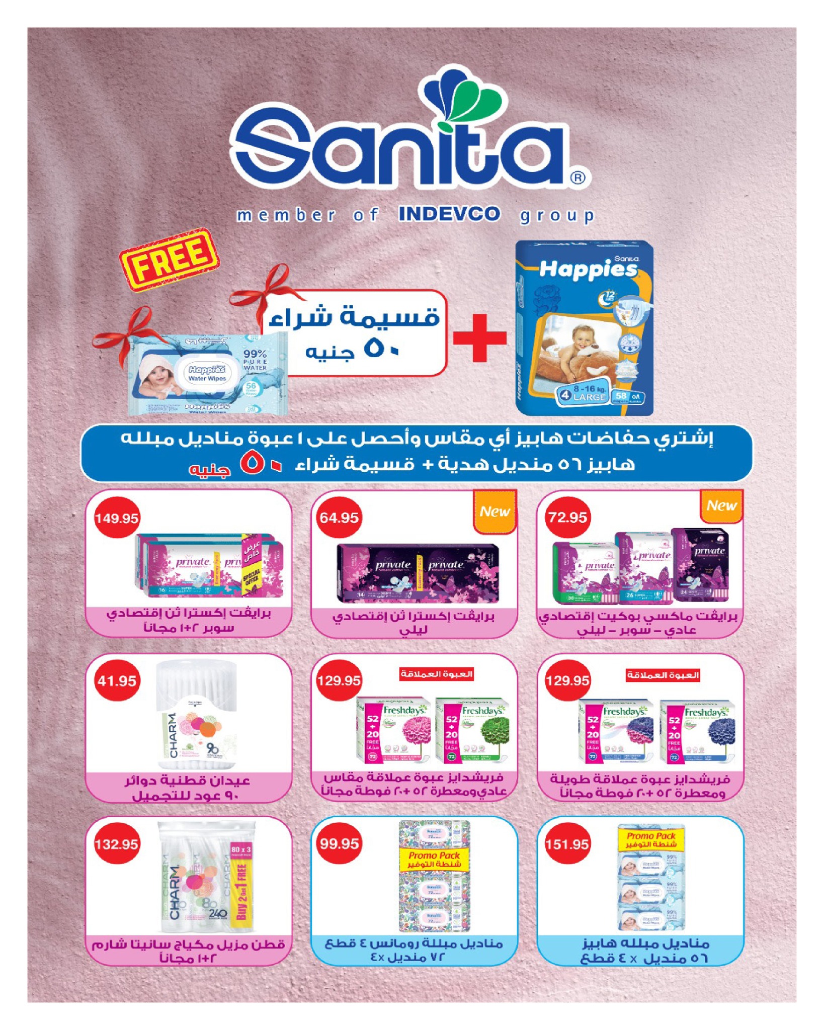 hyper-one offers from 25sep to 2sep 2025 عروض هايبر وان من 25 سبتمبر حتى 2 سبتمبر 2025 صفحة رقم 56